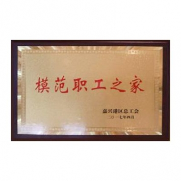 榜样职工之家