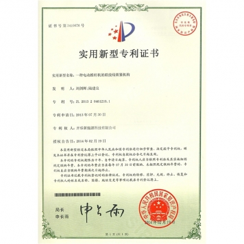 一种电动推杆机的连接线锁紧布局