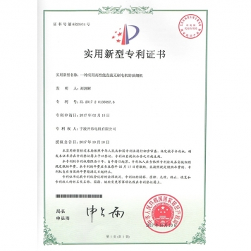 一种利用高机能直流无刷机电的油烟机