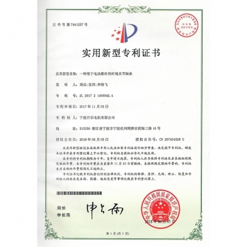 一种用于电动推杆的杆端枢纽轴承